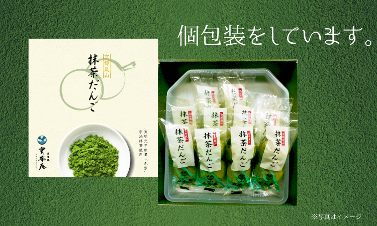 京都 嵐山 抹茶 だんご